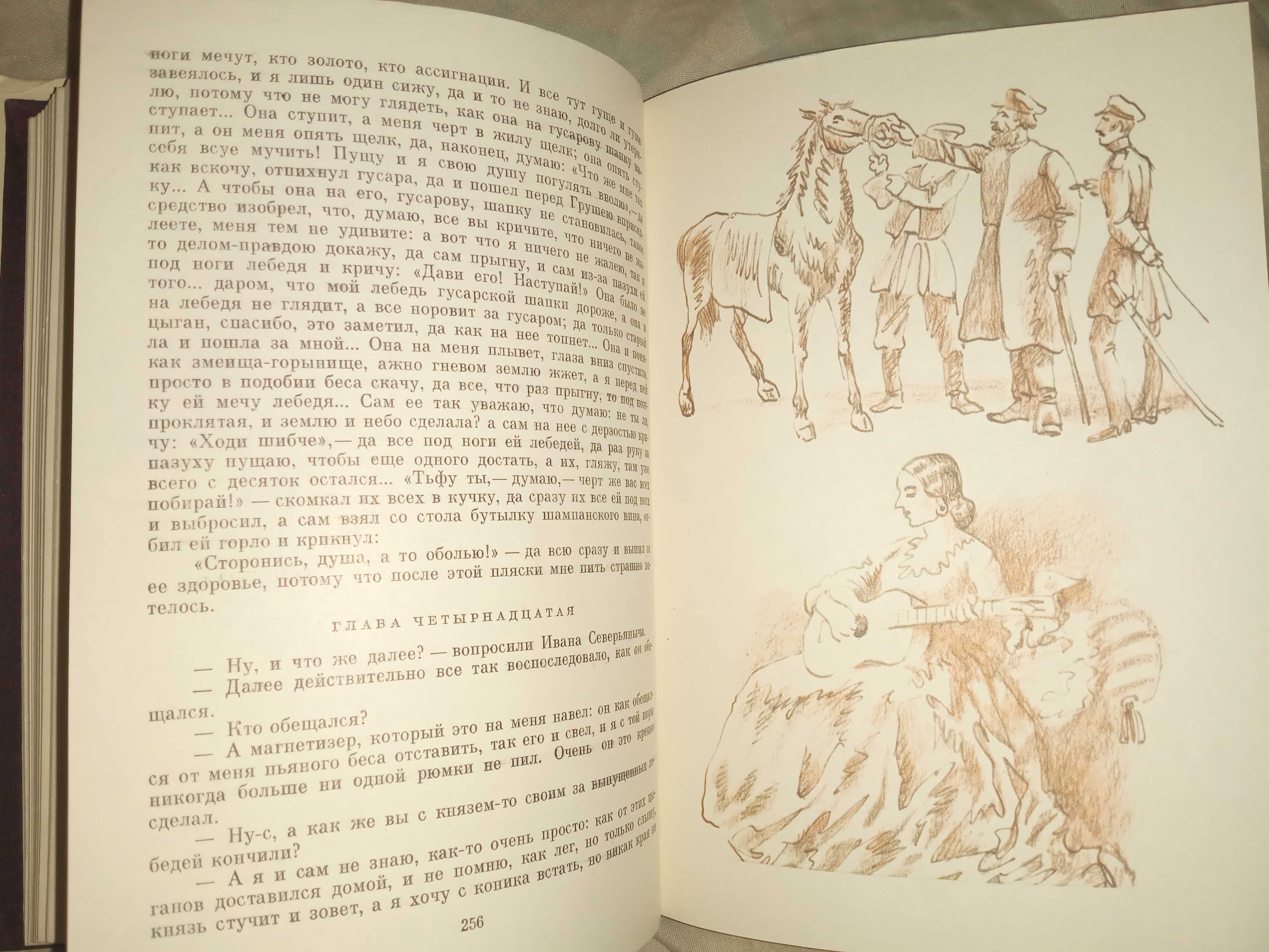 Н. Лесков. Повести Рассказы."Художественная литература" 1973 г.