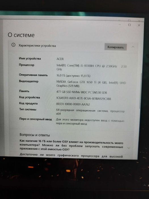 Ноутбук Игровой торг