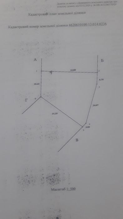 Продам земельну ділянку.