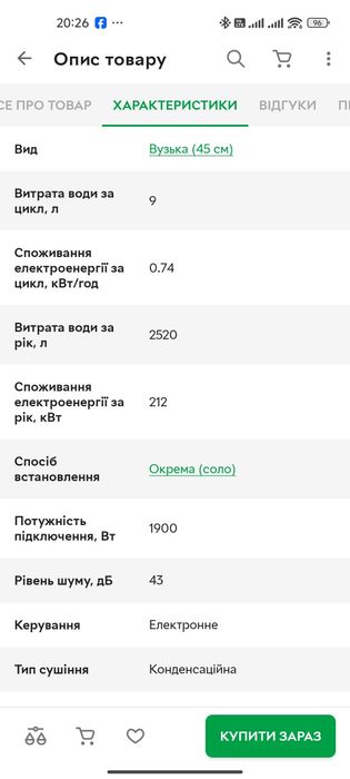 Посудомийна машина WHIRLPOOL WSFO 3O23 PF