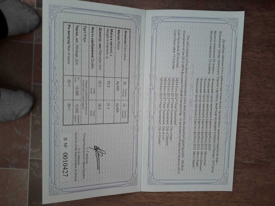 Набор монет к Евро 2012 пять штук.