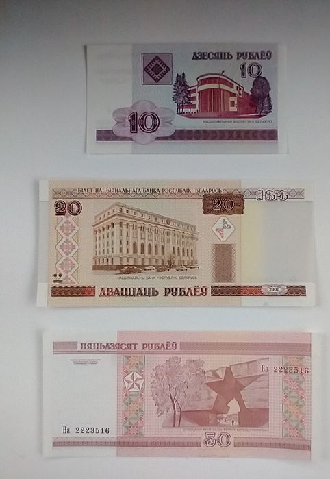 zestaw banknotów 10 - 50 rubli , Białoruś , 3 szt , stan bankowy