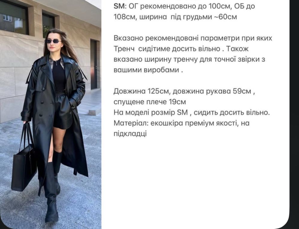 Тренч,пальто ,плащ