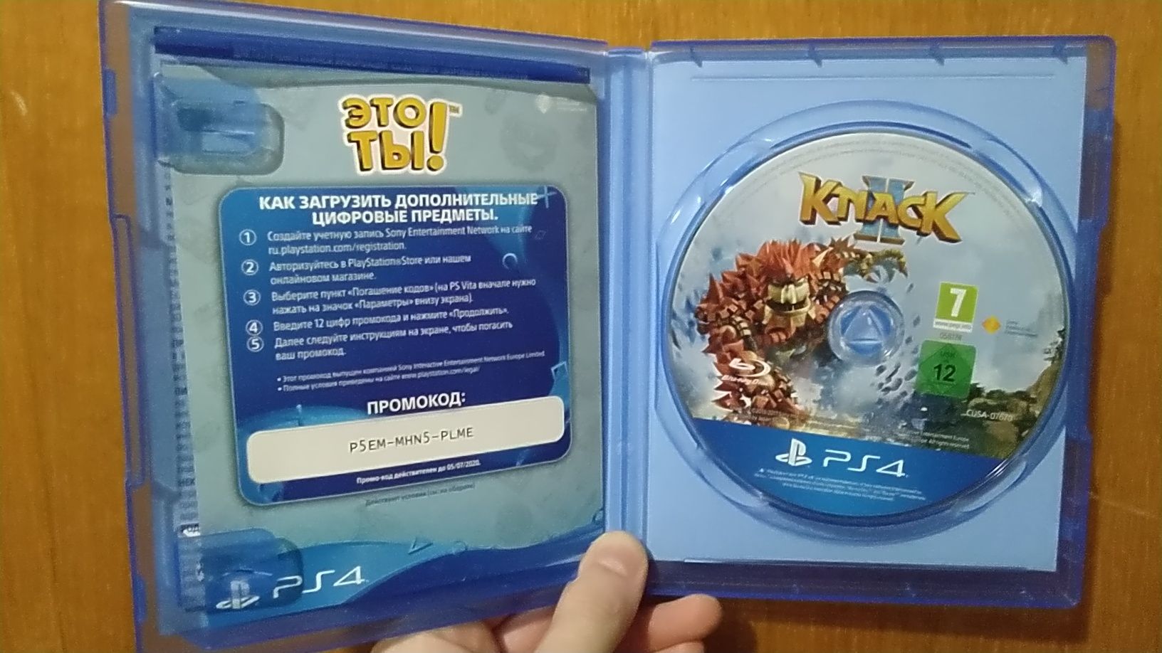 Диск Knack 2 Playstation 4