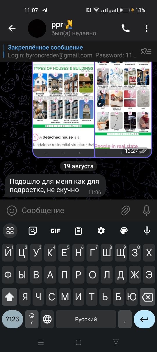 Репетитор / учитель английского / уроки английского онлайн