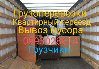 Грузоперевозки, вывоз,перевозчик,квартирный переезд, грузчики мебель