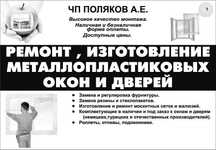 Ремонт окон и дверей,жалюзей,сеток. Все для монтажа и ремонта окон.