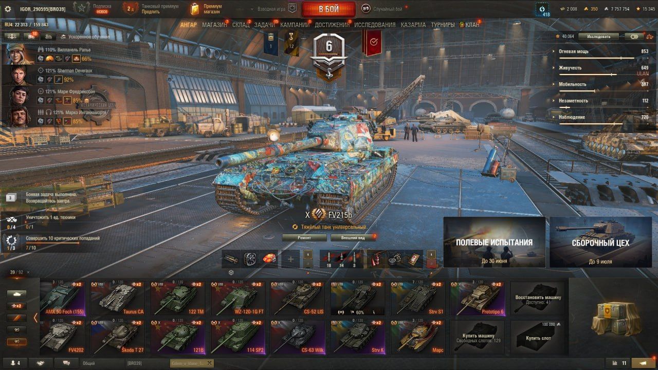 Аккаунты World of tanks