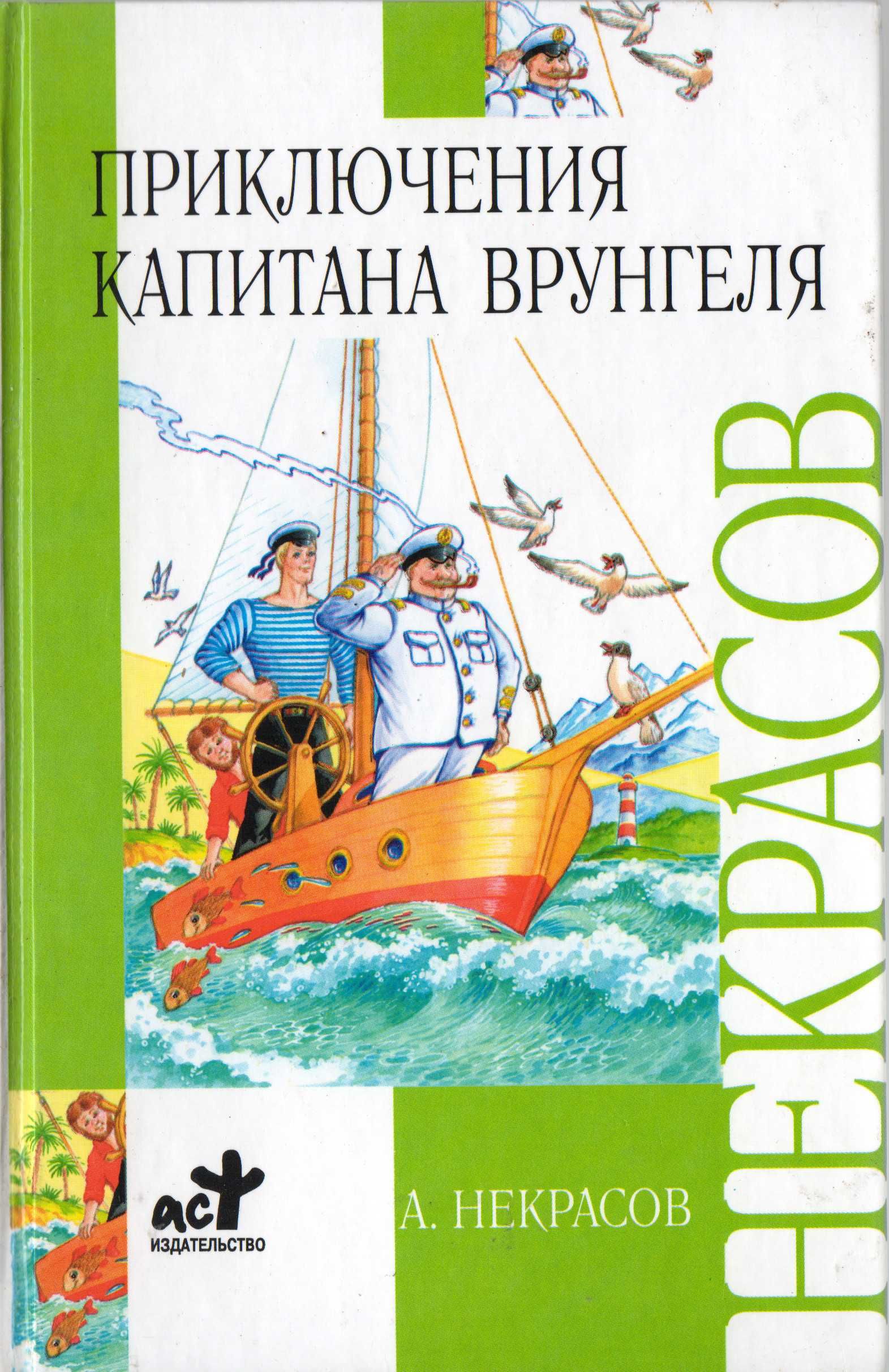 Внеклассное чтение. Каут. Олеша. Ларри. Хаггард. Булычев.Некрасов