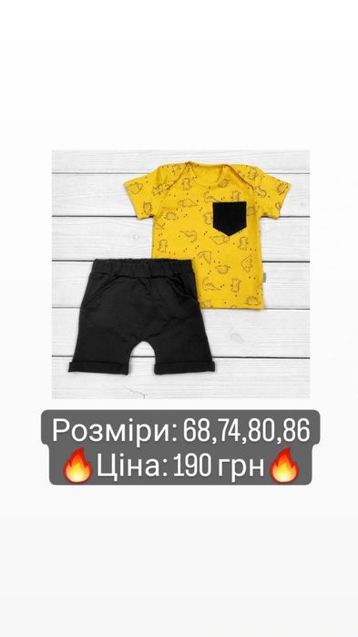 Костюми для хлопчиків . РОЗПРОДАЖ