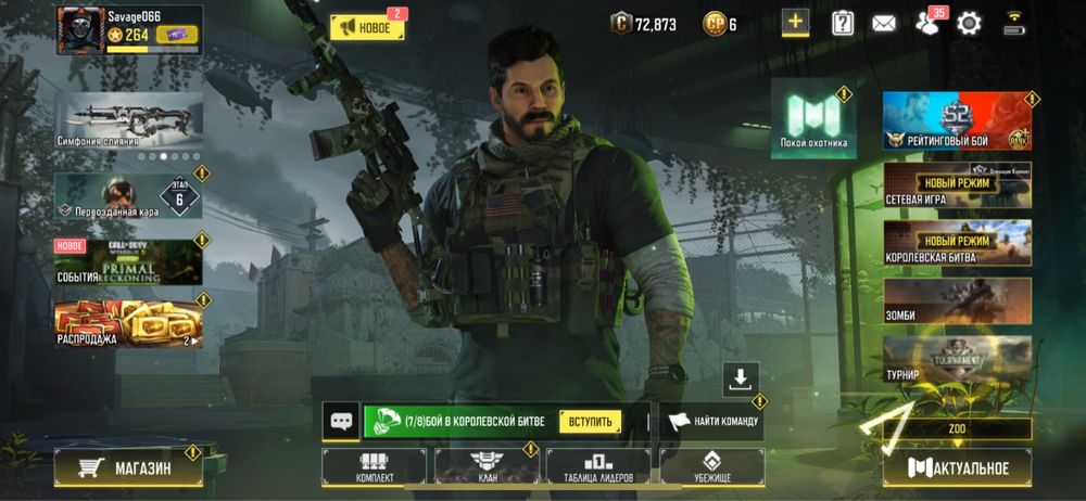 Топовый аккаунт Call of Duty Mobile