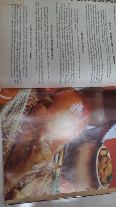 Золотая энциклопедия славянского застолья