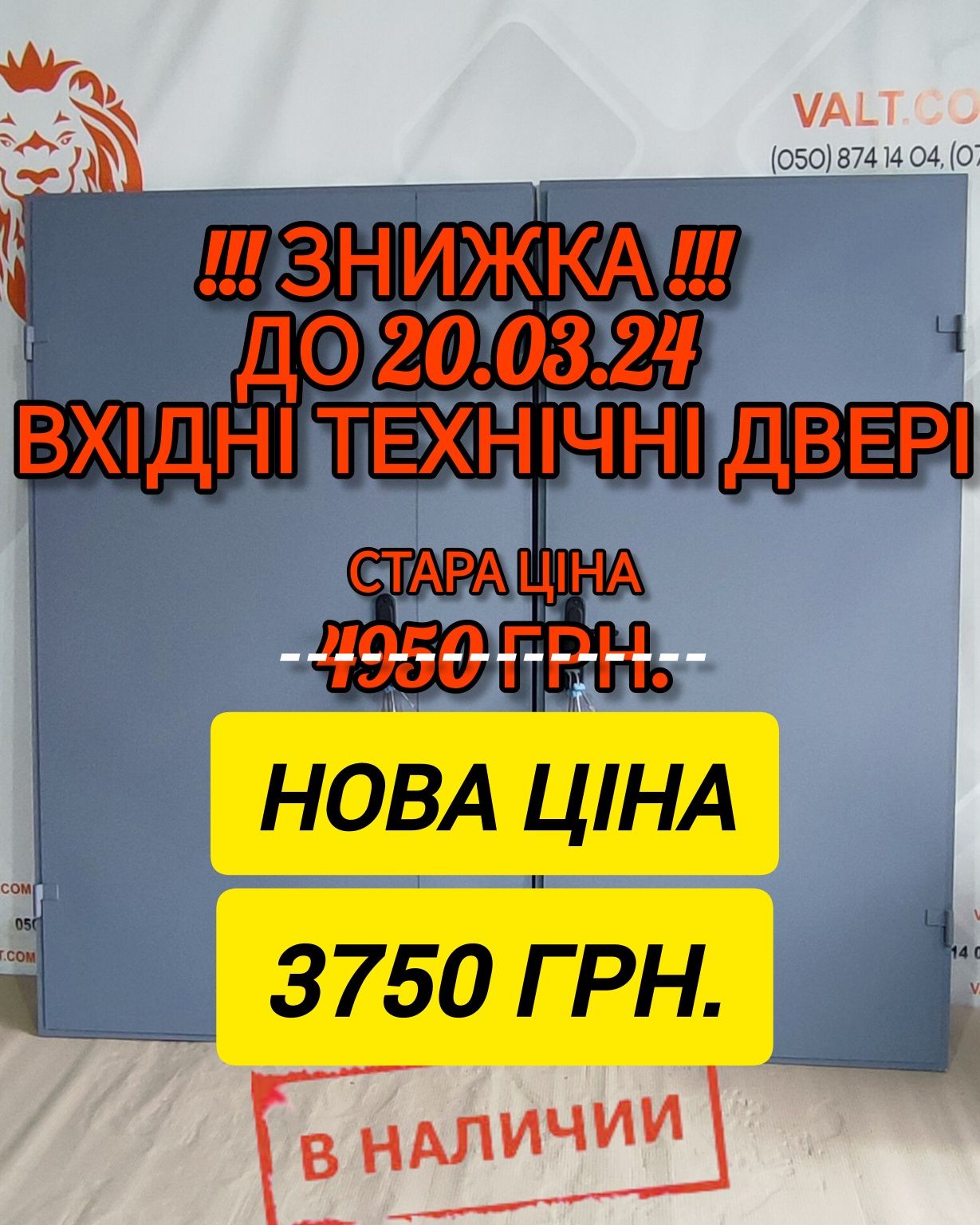 Входные технические двери.Вхідні мметалеві двері