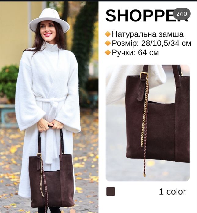 Продам сумку замша