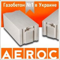 Газоблок Аерок Газоблок PORISTON