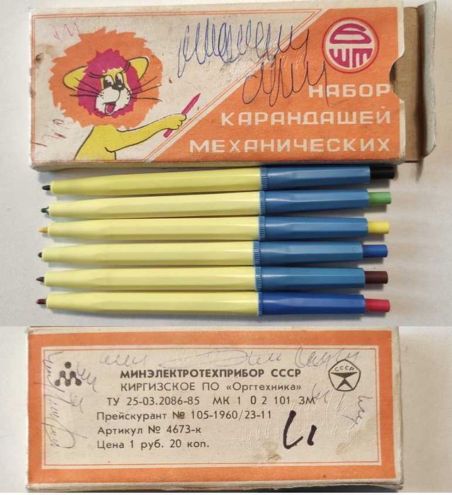 Олівці кольорові крес письмовий набір скоби мідні стержні графітніСССР