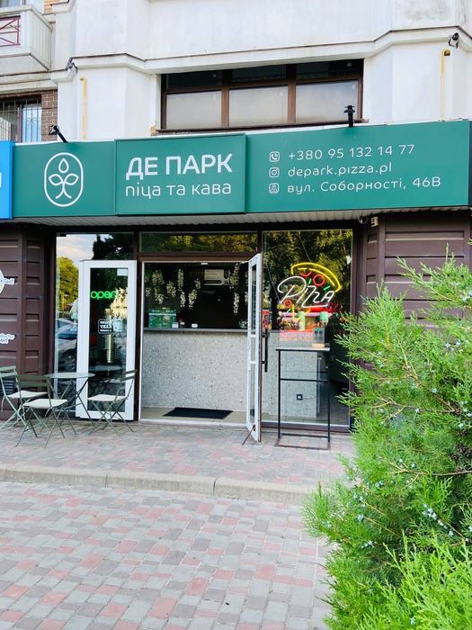 Готовий бізнес Піцерія « Де Парк»