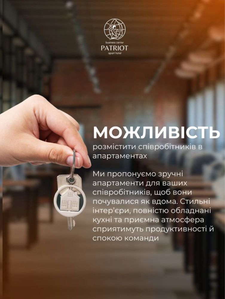 Оренда офісних приміщень у новому бізнес-центрі