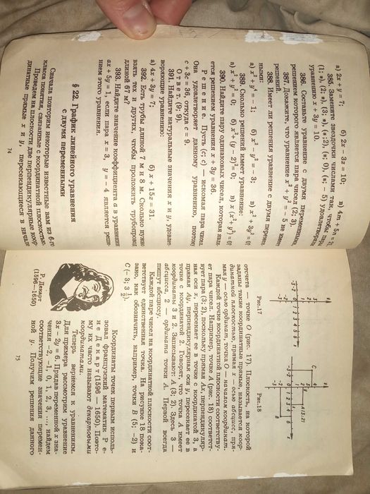 Бевз Г.П. Алгебра. Підручник для 7 - 9 класів середньої школи. 1998 р.