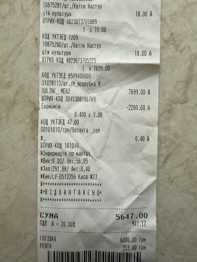 Мʼясорубка Moulinex hv8 2000w