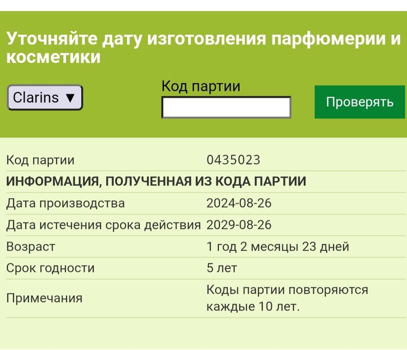 Нова сироватка Clarins Double Serum 50ml