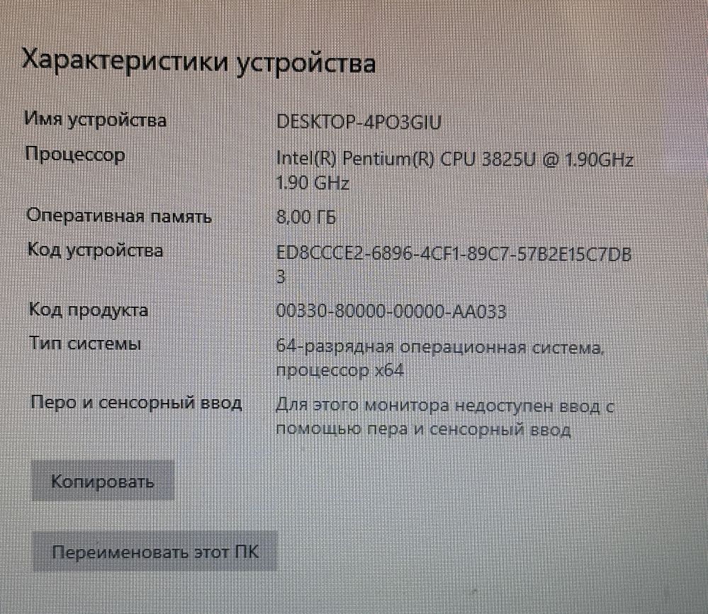 Продам ноутбук Lenovo