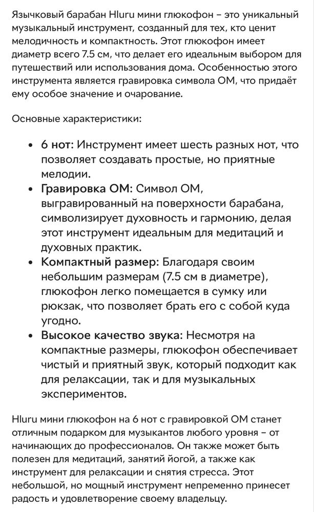 Глюкофон новий Hluru с гравировкой ОМ 6 нот 7.5 см зелений