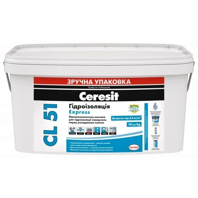 Продам гидроизоляцию ceresit cl51 7 кг