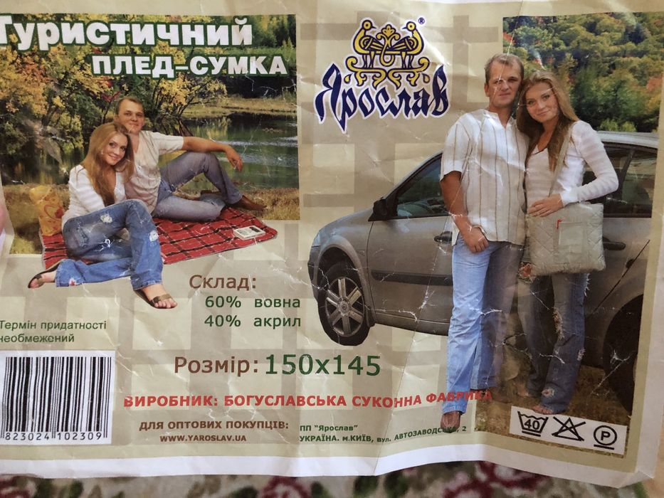 Туристичний плед сумка