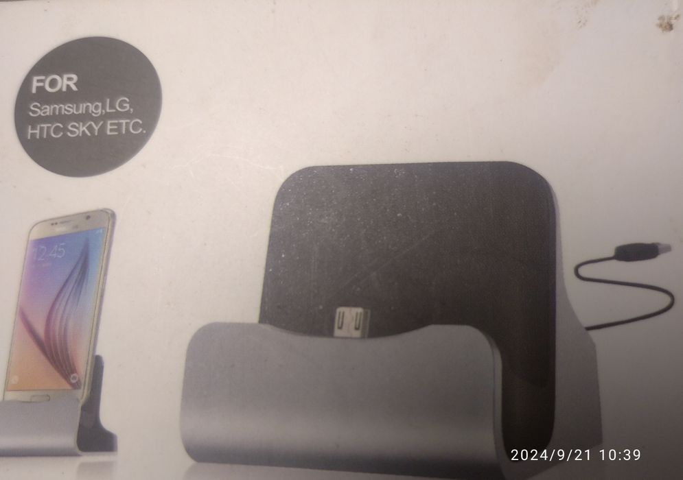 Зарядний пристрій.