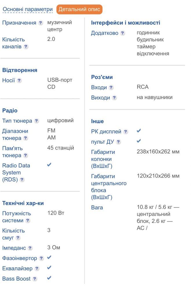 Музичний центр Panasonic SA-PMX5