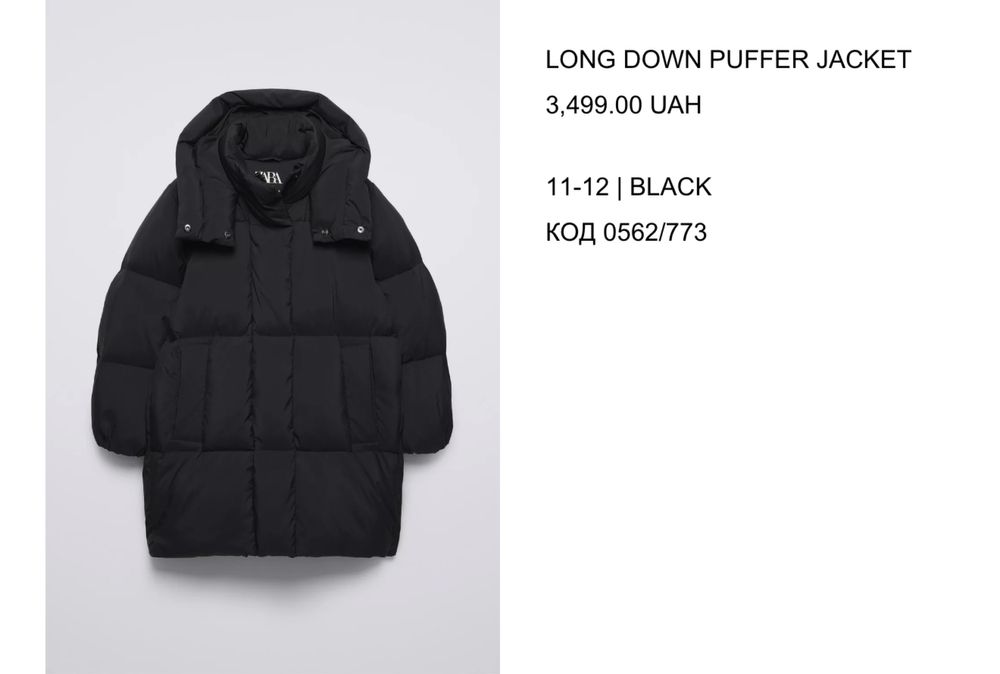 Куртка зимова Zara на дівчину 11-12 років