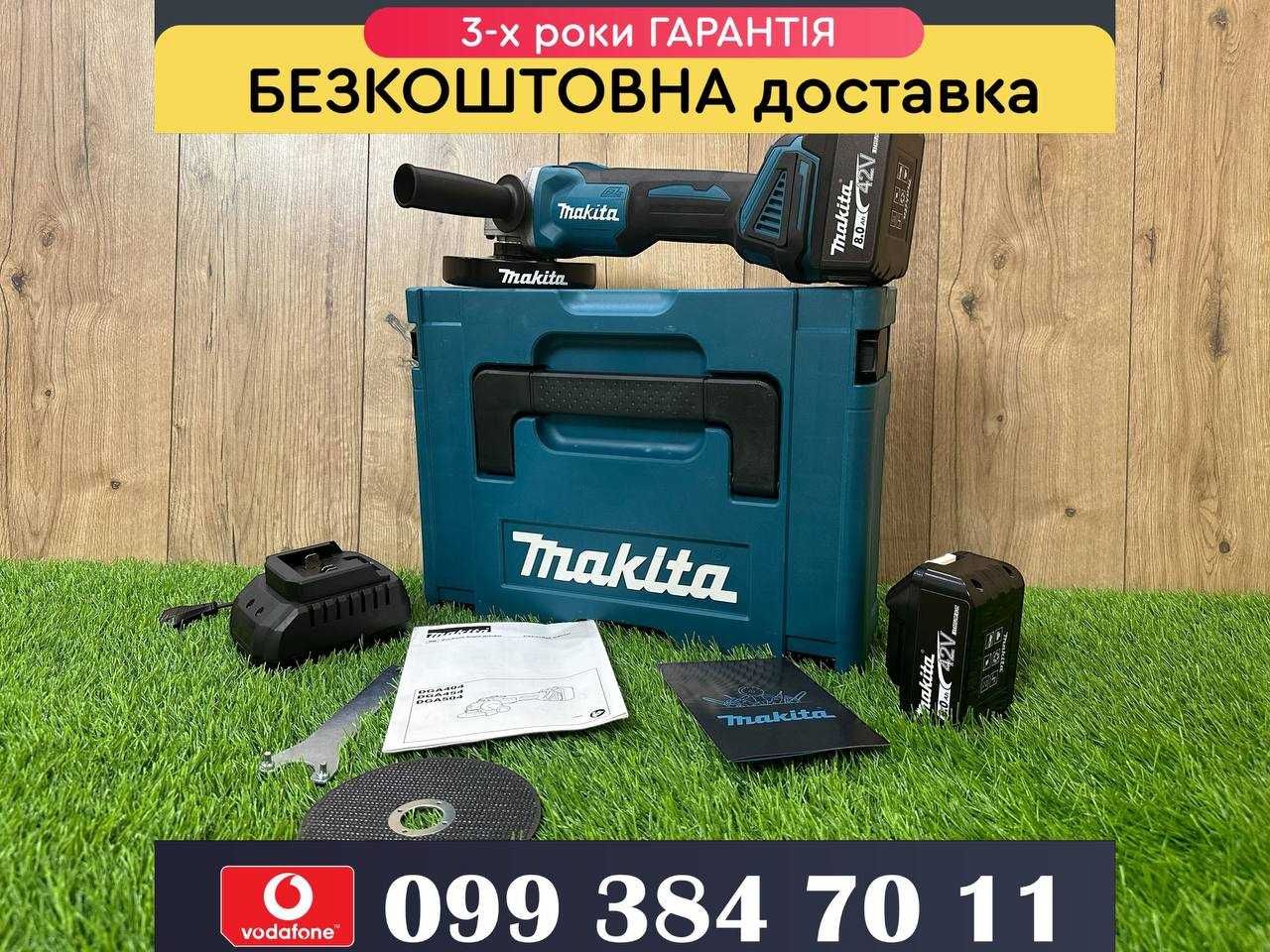 Безщіткова Болгарка Makita DGA 504 BL 2 Акумулятори 42V/8A круг 125мм