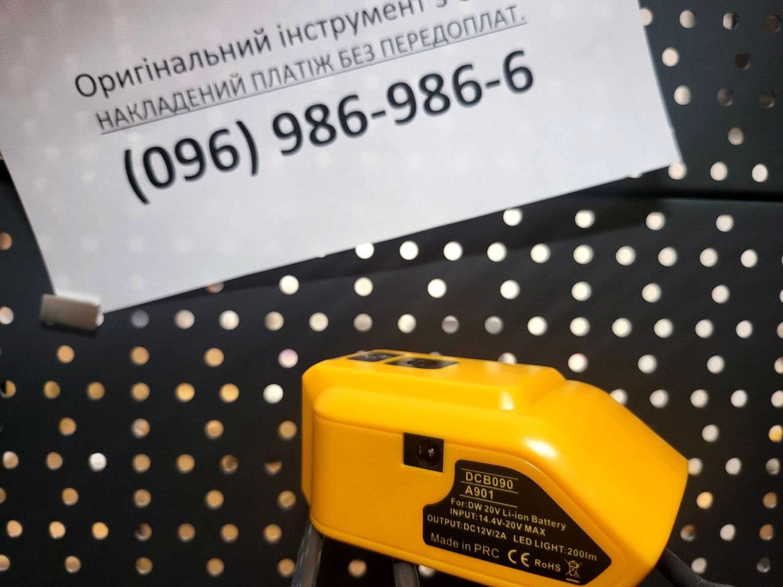 Адаптер для DeWALT 18/20V Led 200 lm + USB-C 18W + USB-A 2.1A + 12V
