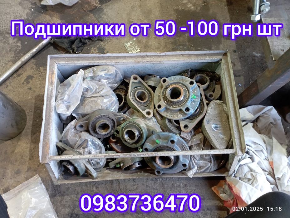 Подшипники разные