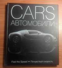 Книга Cars Автомобили
