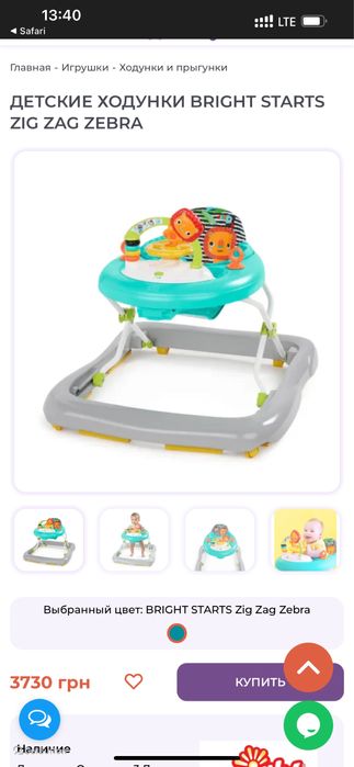 Ходунки Bright Stafts ZIG ZAG Zebra