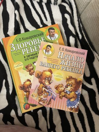 Книги Комаровського