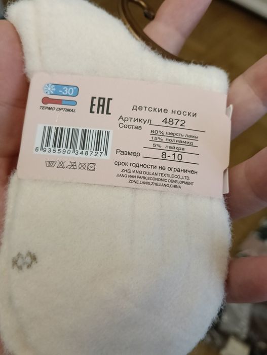 Є розміри Теплі шерстяні шкарпетки з шерсті Лами, шерстяні теплі носки