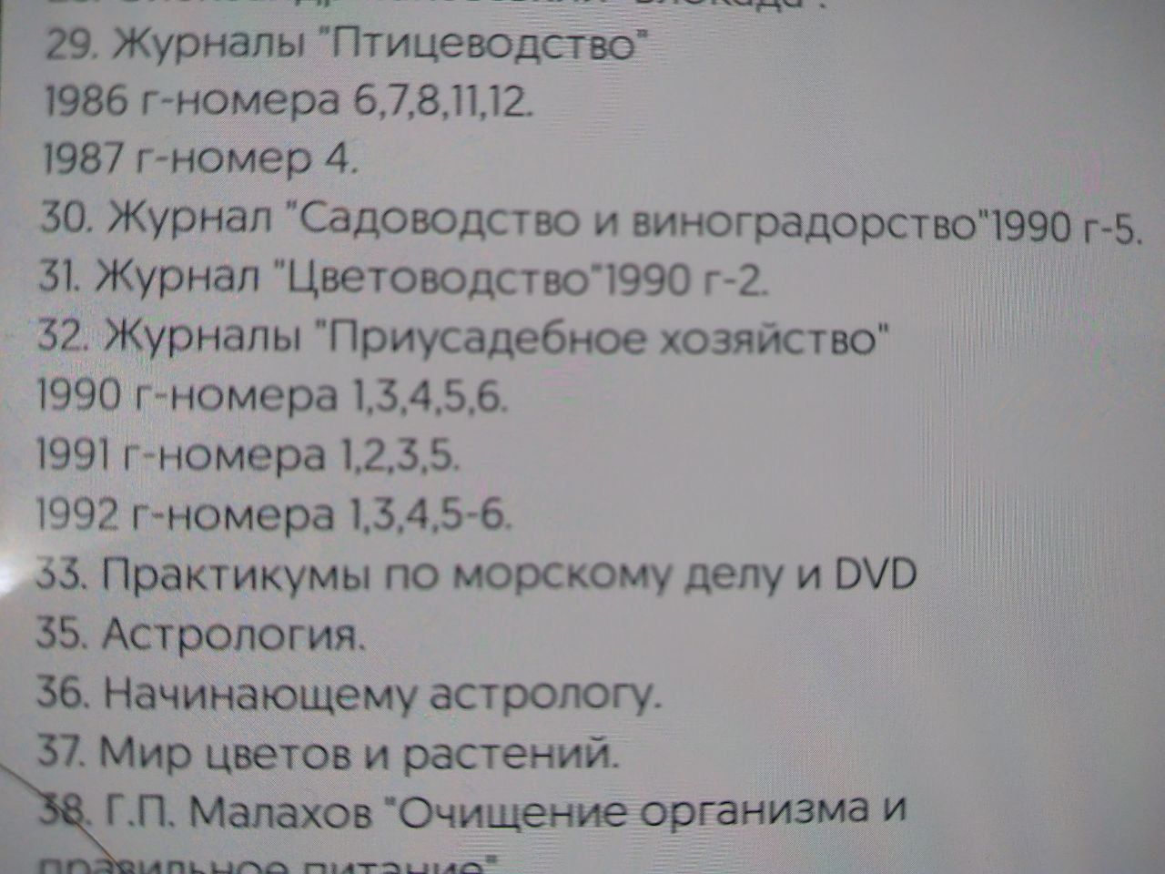 Караван историй Психология Роман-газеты Приусадебное хозяйство