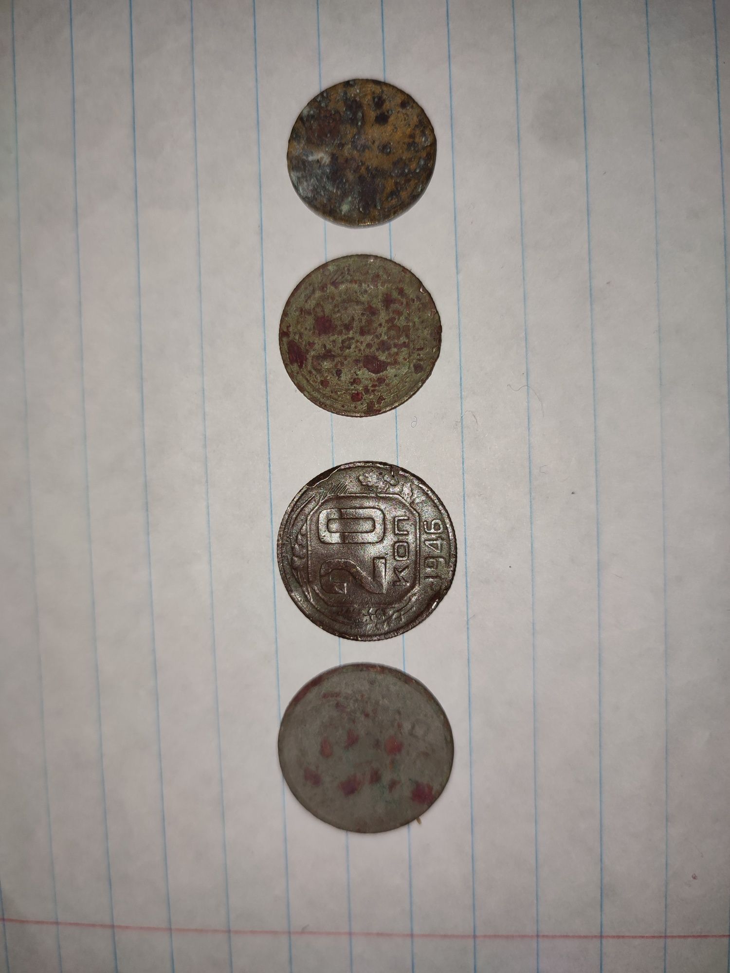 Монети 1946, 1936 рік
