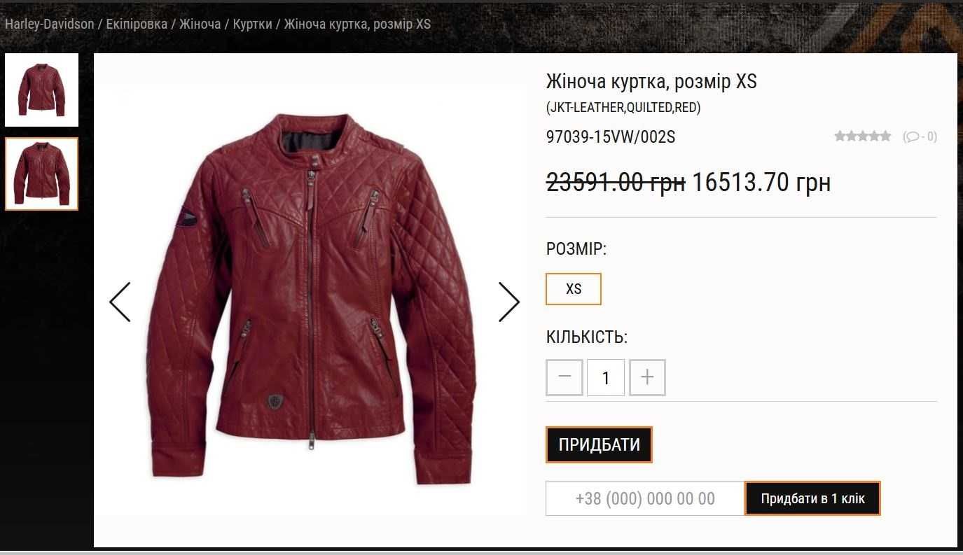 Кожаная куртка косуха Harley Davidson S