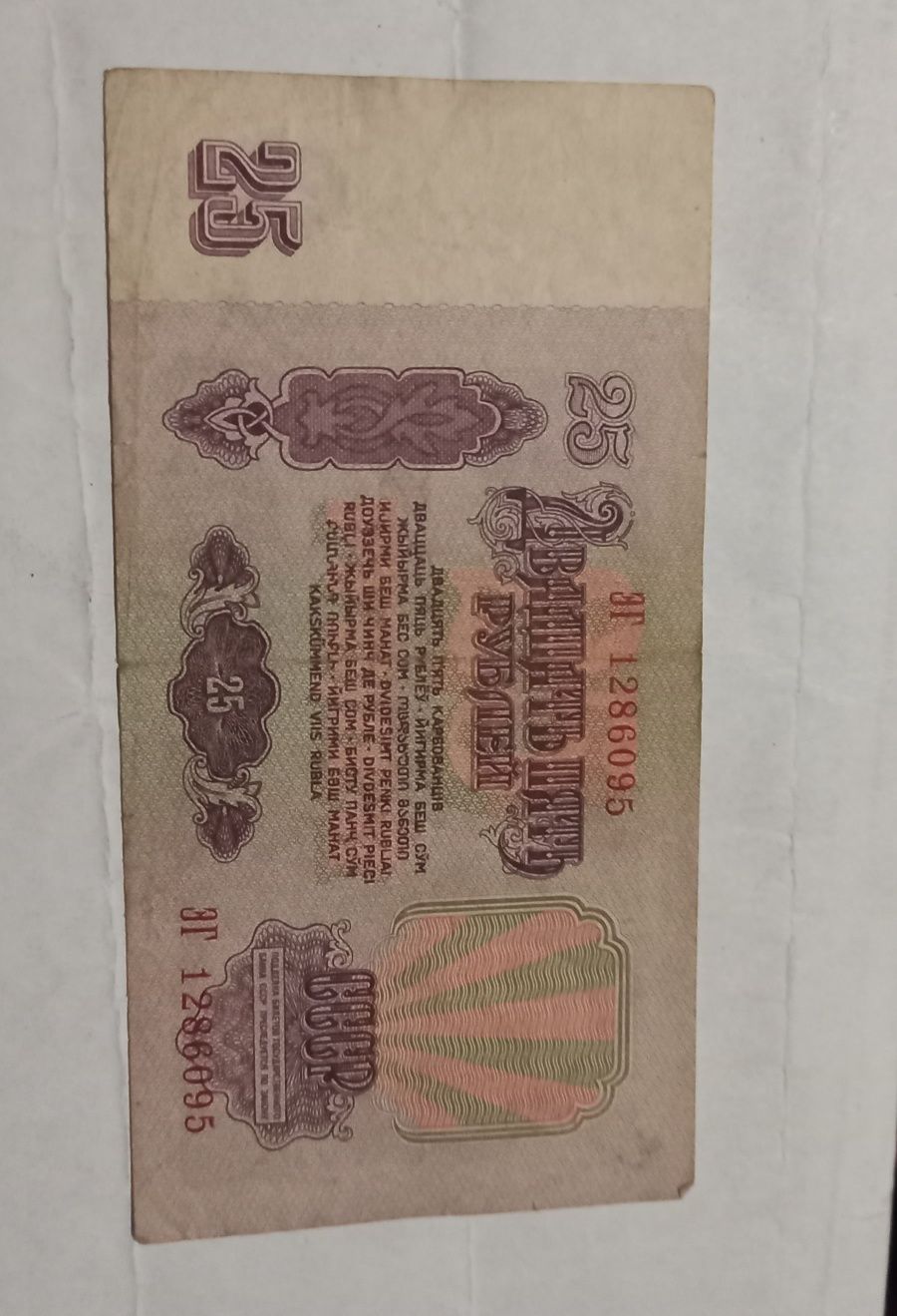 50 рублей 1991 года,5,10- 61 року