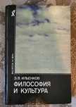 Книги Э.В. Ильенков, Николай Кузанский 2 тома. Гарний стан