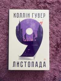 Дуже цікаві книги