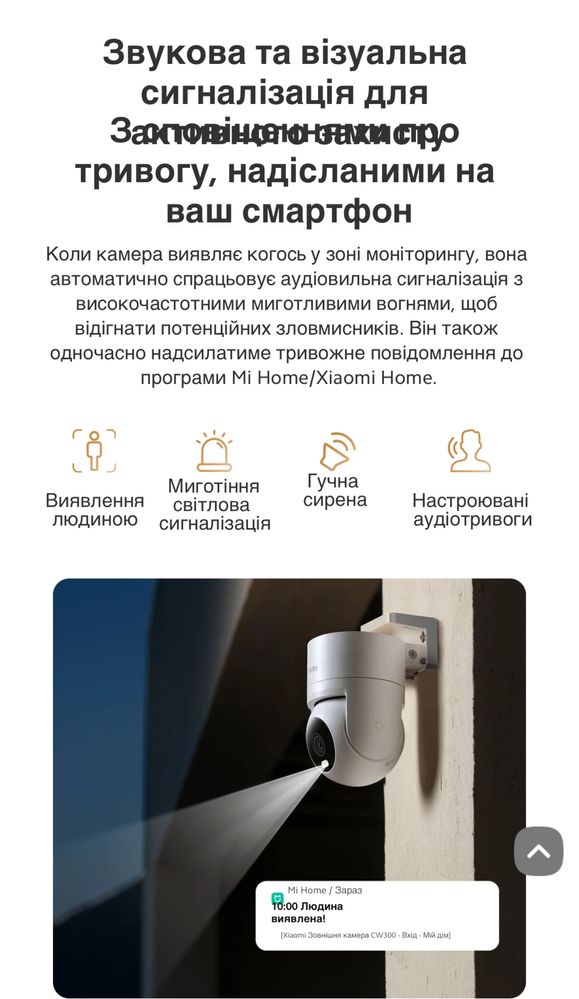 Зовнішня Камера XIAOMI CW300 CAMERA 360 поворотна Китайська версія CN