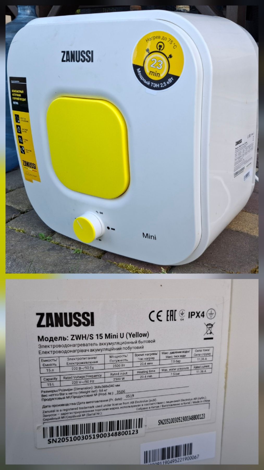 Бойлер ZANUSSI 15 mini