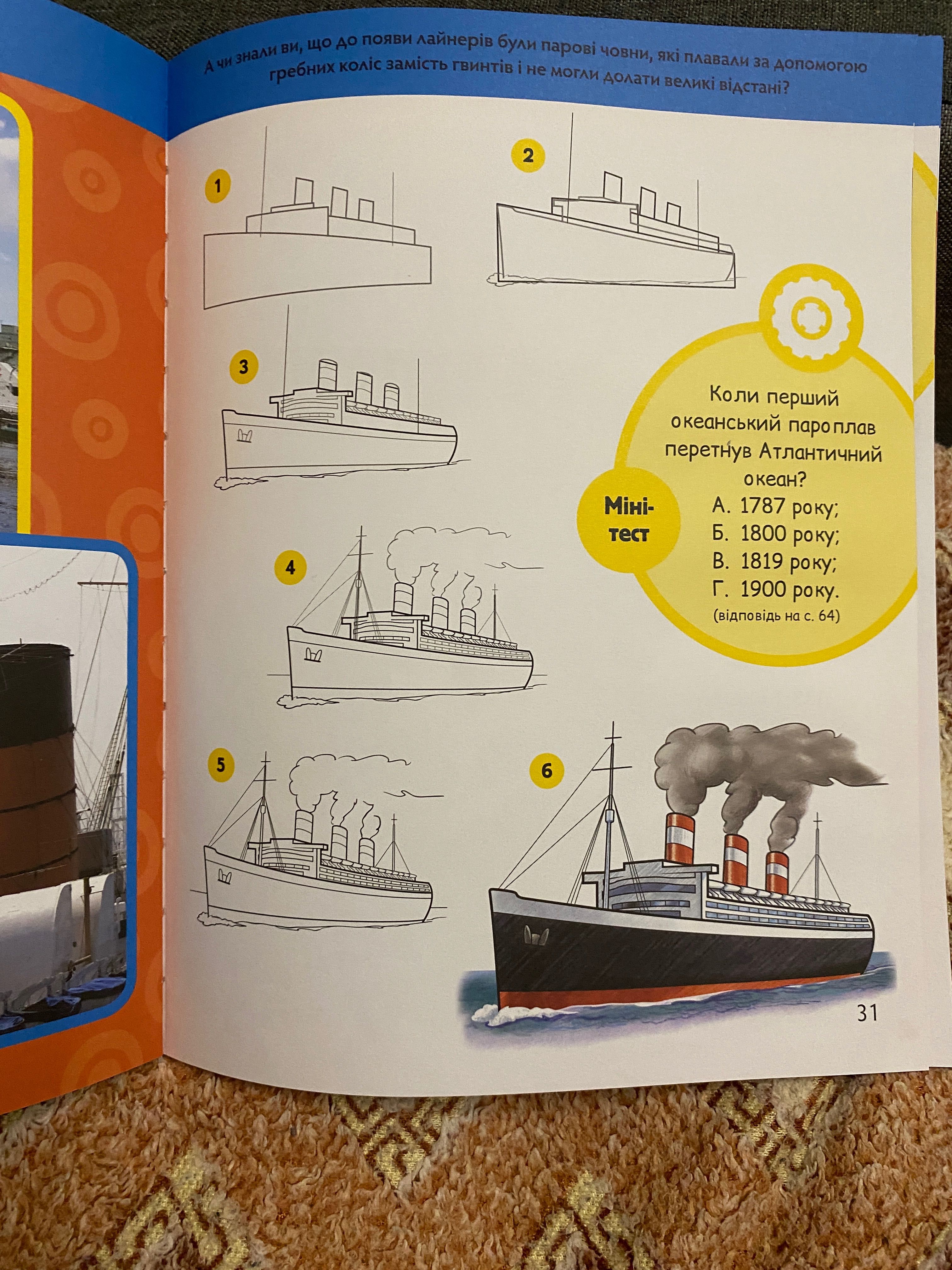 Дитяча книжка Вчимося малювати літаки, кораблі, машини