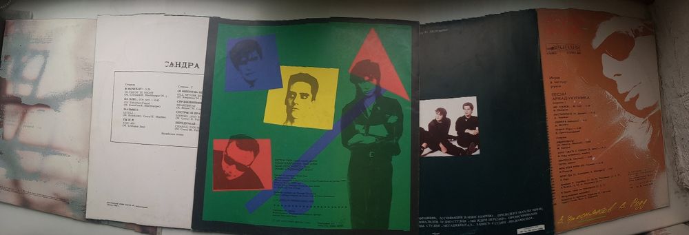 Грампластинки 80-90х