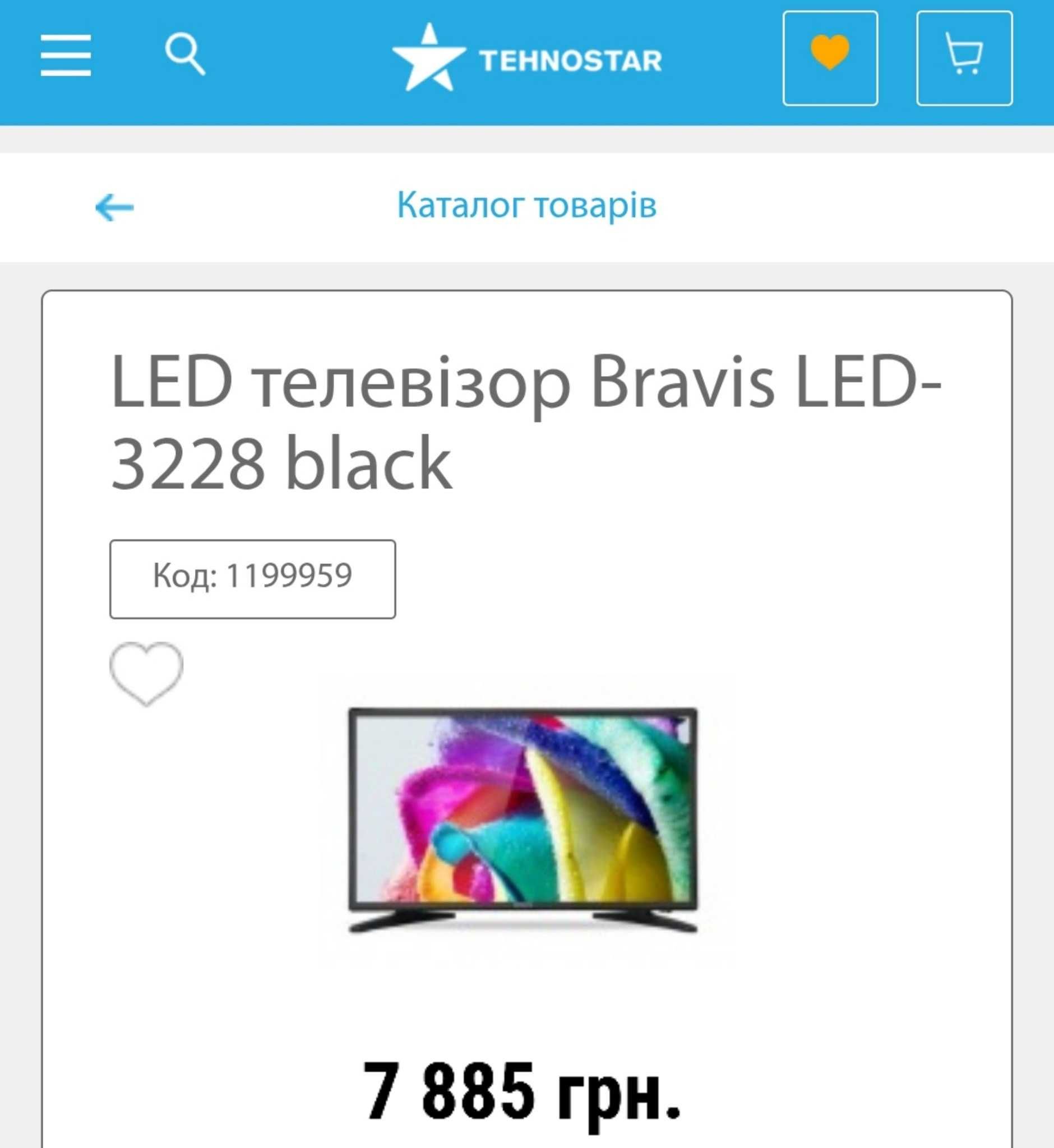 Телевізор BRAVIS телик телевизор плазма діагональ 32